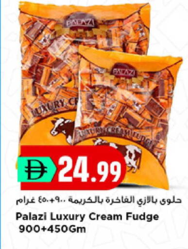 available at New Mart Hypermarket in UAE - Sharjah / Ajman
