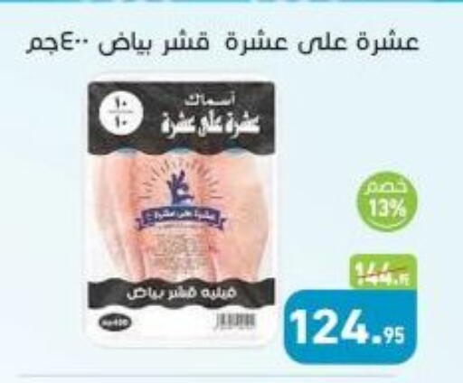available at أسواق العثيم in Egypt - القاهرة