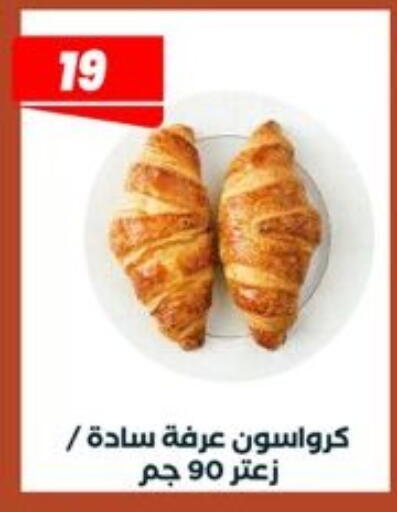 available at عرفة ماركت in Egypt - القاهرة