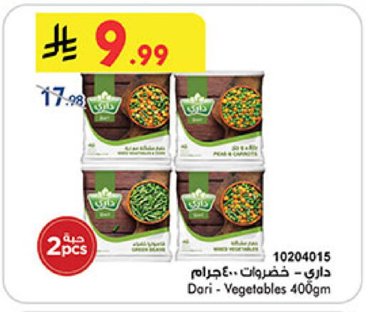 available at Bin Dawood in KSA, Saudi Arabia, Saudi - Medina