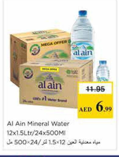 available at Nesto Hypermarket in UAE - Sharjah / Ajman
