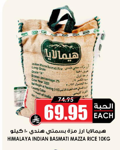 available at أسواق النخبة in مملكة العربية السعودية, السعودية, سعودية - جازان