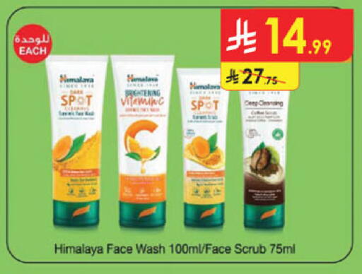 available at الدانوب in مملكة العربية السعودية, السعودية, سعودية - الخرج