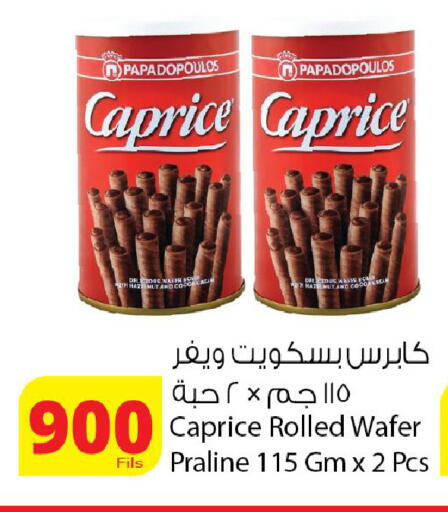 available at Agricultural Food Products Co. in Kuwait - Kuwait City