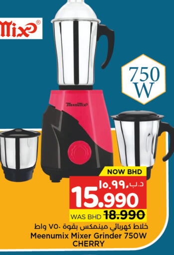 Cherry available at نستو in البحرين