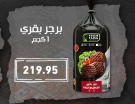 available at أسواق العثيم in Egypt - القاهرة