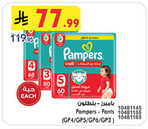 available at Bin Dawood in KSA, Saudi Arabia, Saudi - Khamis Mushait