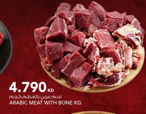 available at النصر هايبر ماركت in الكويت - مدينة الكويت