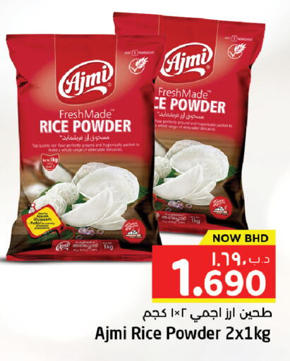 available at نستو in البحرين