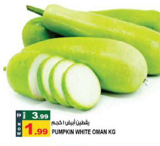 Pumpkin from Oman available at هاشم هايبرماركت in الإمارات العربية المتحدة , الامارات - الشارقة / عجمان