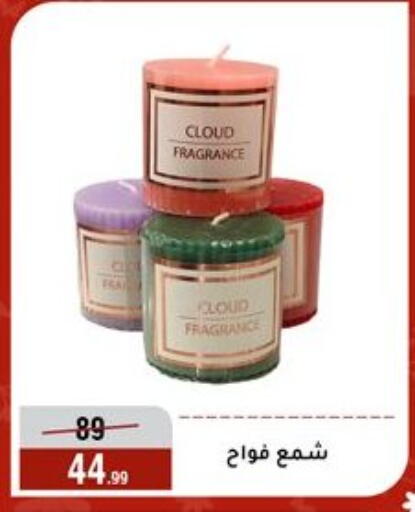 available at Al Morshedy  in Egypt - Cairo