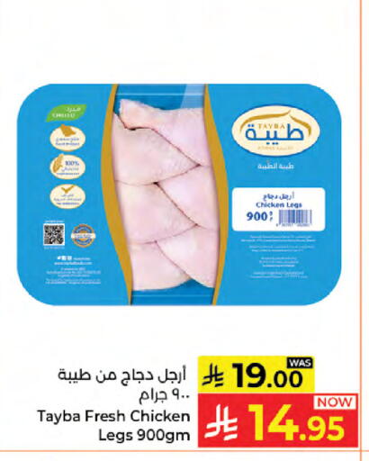 available at Kabayan Hypermarket in KSA, Saudi Arabia, Saudi - Jeddah