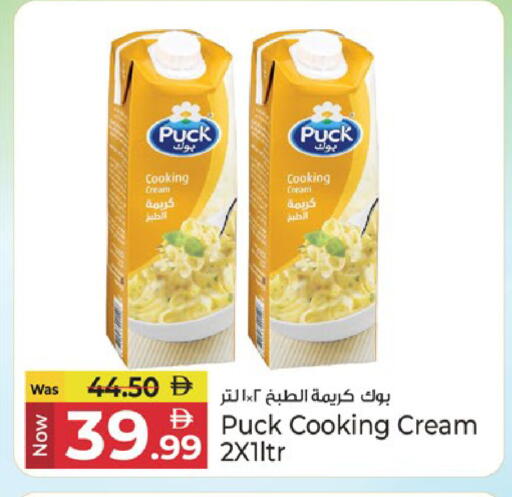 available at كنز هايبرماركت in الإمارات العربية المتحدة , الامارات - الشارقة / عجمان