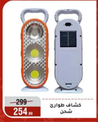 available at Al Morshedy  in Egypt - Cairo