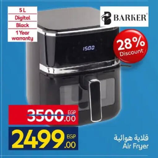available at كارفور in Egypt - القاهرة