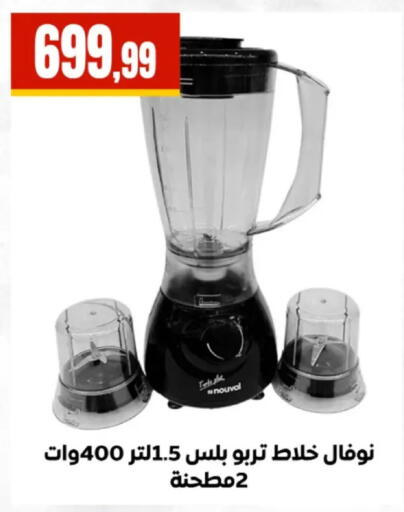 available at مارت فيل in Egypt - القاهرة