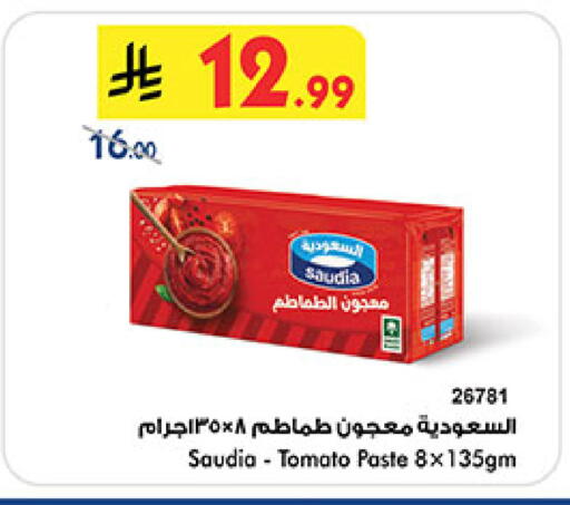 Tomato available at Bin Dawood in KSA, Saudi Arabia, Saudi - Mecca