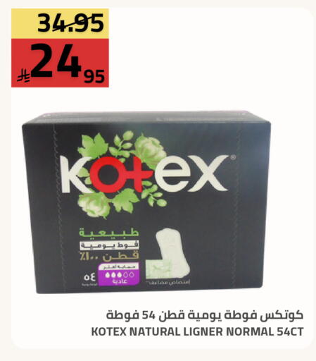 available at Astra Markets in KSA, Saudi Arabia, Saudi - Tabuk