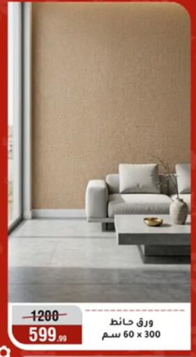 available at Al Morshedy  in Egypt - Cairo