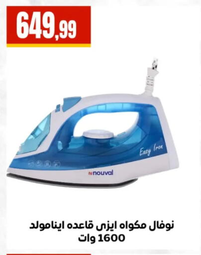 available at مارت فيل in Egypt - القاهرة