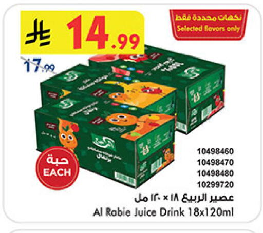 available at Bin Dawood in KSA, Saudi Arabia, Saudi - Medina