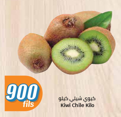 Kiwi from Chile available at City Hypermarket in Kuwait - Kuwait City