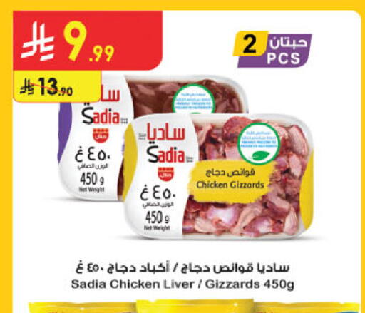 available at الدانوب in مملكة العربية السعودية, السعودية, سعودية - الخرج