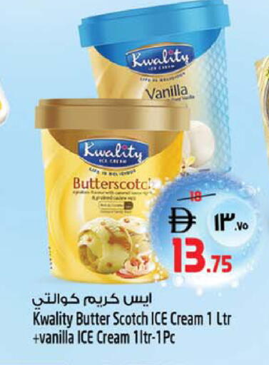 Vanilla available at سفاري هايبرماركت in الإمارات العربية المتحدة , الامارات - دبي