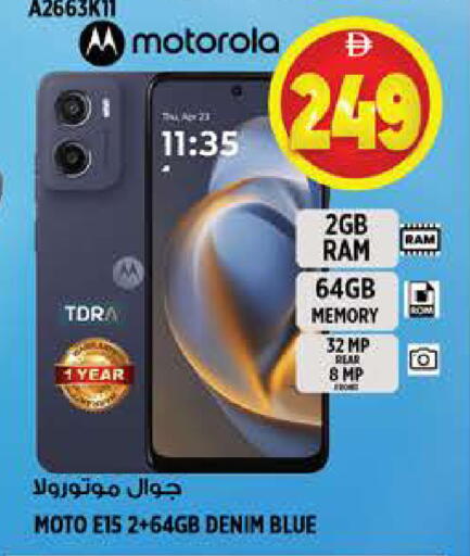 available at هاشم هايبرماركت in الإمارات العربية المتحدة , الامارات - الشارقة / عجمان