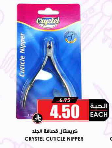 available at Prime Supermarket in KSA, Saudi Arabia, Saudi - Jazan