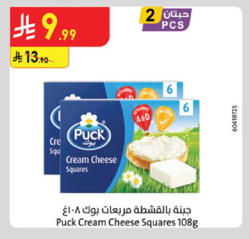 available at الدانوب in مملكة العربية السعودية, السعودية, سعودية - مكة المكرمة