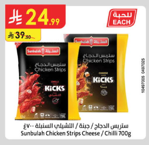 Chilli available at الدانوب in مملكة العربية السعودية, السعودية, سعودية - تبوك