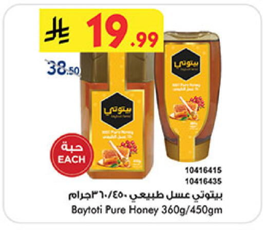 available at Bin Dawood in KSA, Saudi Arabia, Saudi - Jeddah