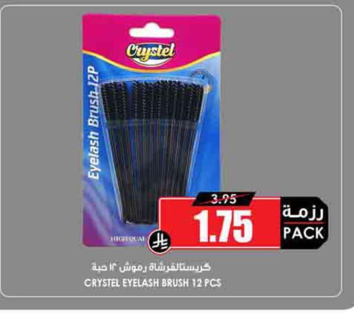 available at Prime Supermarket in KSA, Saudi Arabia, Saudi - Jeddah