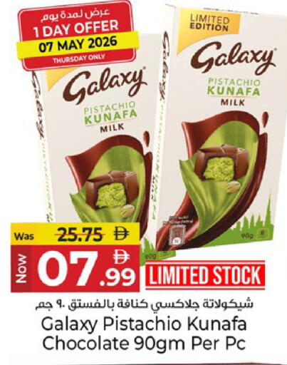 available at Kenz Hypermarket in UAE - Sharjah / Ajman