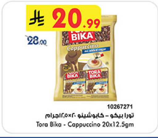 available at Bin Dawood in KSA, Saudi Arabia, Saudi - Khamis Mushait