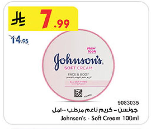 available at Bin Dawood in KSA, Saudi Arabia, Saudi - Jeddah