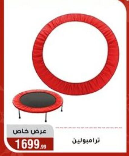 available at Al Morshedy  in Egypt - Cairo
