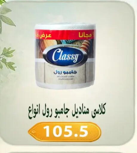 available at Hyper Samy Salama Sons in Egypt - Cairo