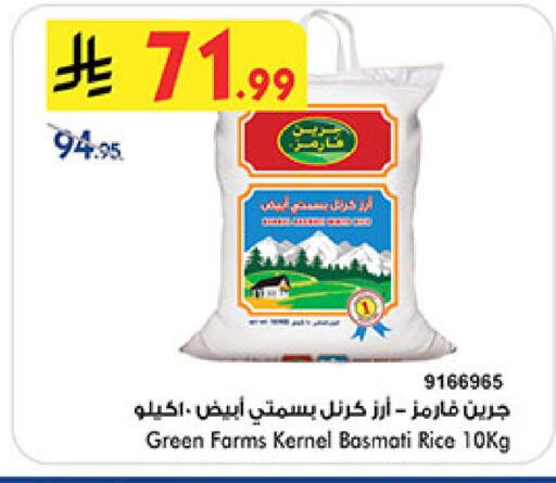 available at Bin Dawood in KSA, Saudi Arabia, Saudi - Medina