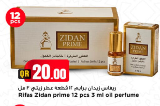 available at Marza Hypermarket in Qatar - Umm Salal