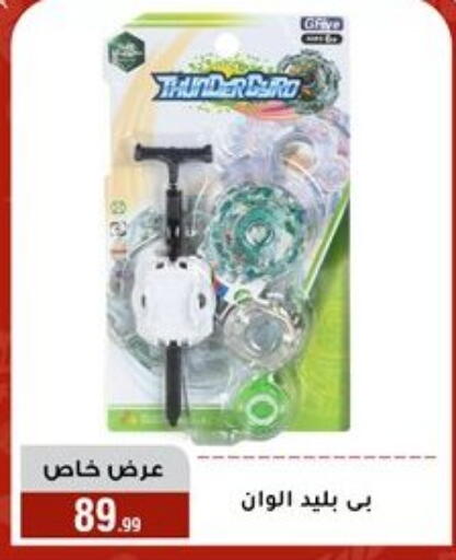 available at المرشدي in Egypt - القاهرة