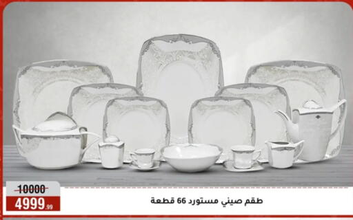 available at المرشدي in Egypt - القاهرة