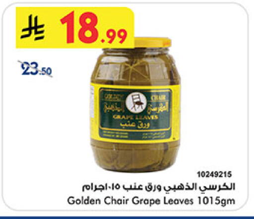available at Bin Dawood in KSA, Saudi Arabia, Saudi - Medina