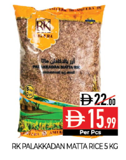 available at Delice Supermarket in UAE - Abu Dhabi