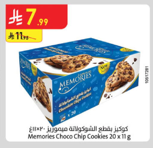 available at Danube in KSA, Saudi Arabia, Saudi - Dammam