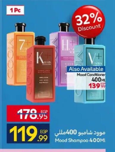 available at كارفور in Egypt - القاهرة