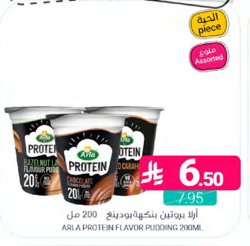 available at Muntazah Markets in KSA, Saudi Arabia, Saudi - Dammam