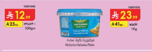 available at Danube in KSA, Saudi Arabia, Saudi - Al Khobar