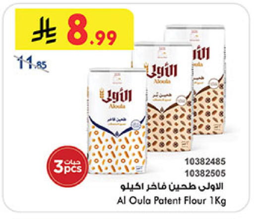 available at Bin Dawood in KSA, Saudi Arabia, Saudi - Medina